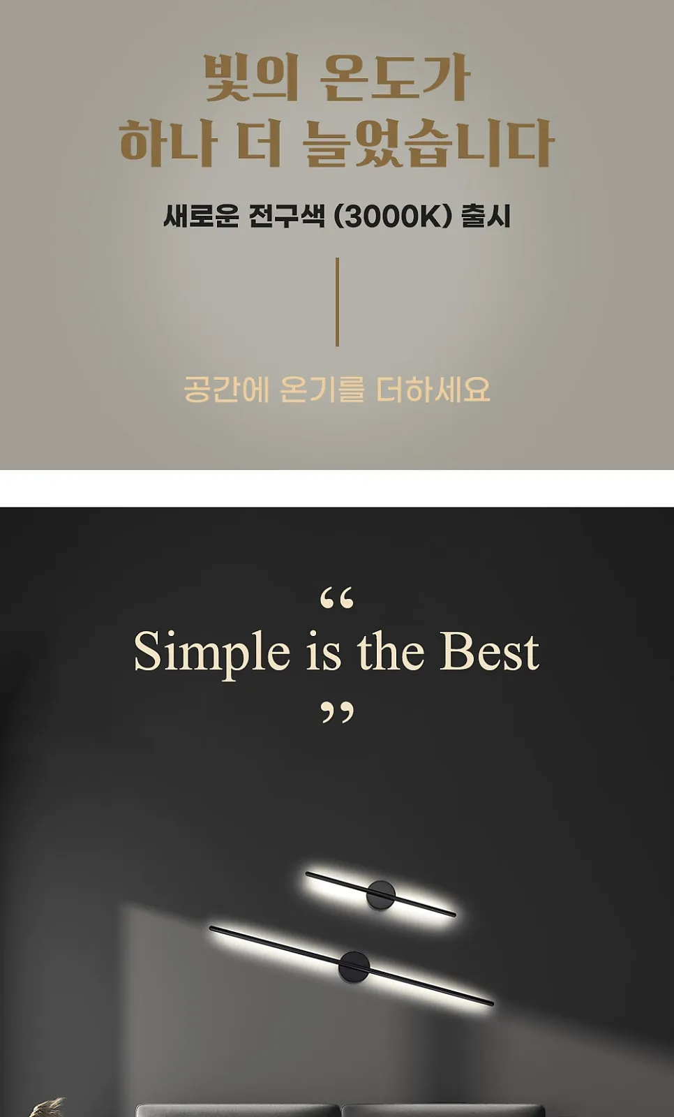 바 직부 벽등 제조사 상세 정보
