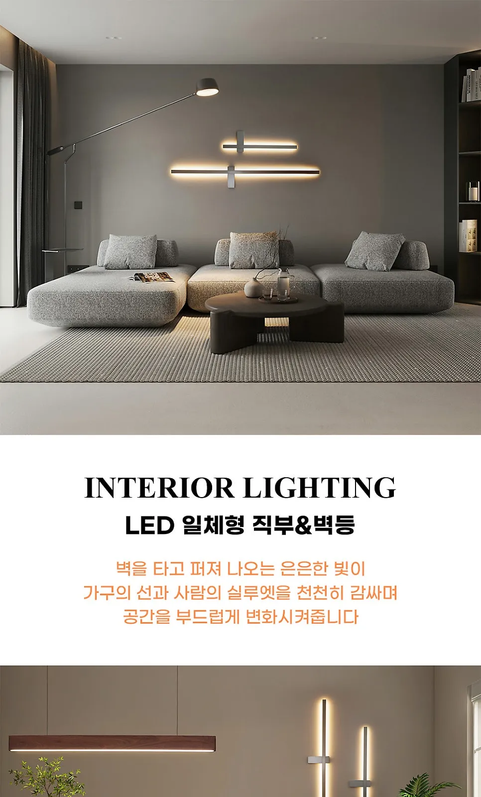 쉐도우 1050 직부/벽등 10W, 쉐도우 550 직부/벽등 5W (3000K) 제조사 상세 정보