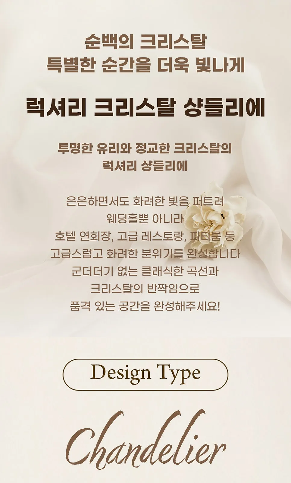글라스 19등 P/D , 글라스 25등 P/D (골드, 투명) 제조사 상세 정보