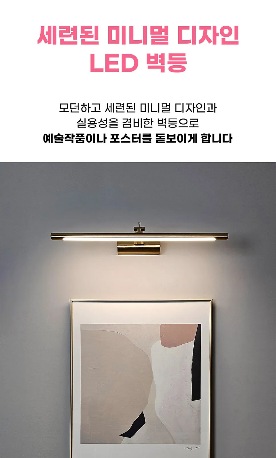 갤러리 벽등 라운드 (브론즈) 제조사 상세 정보