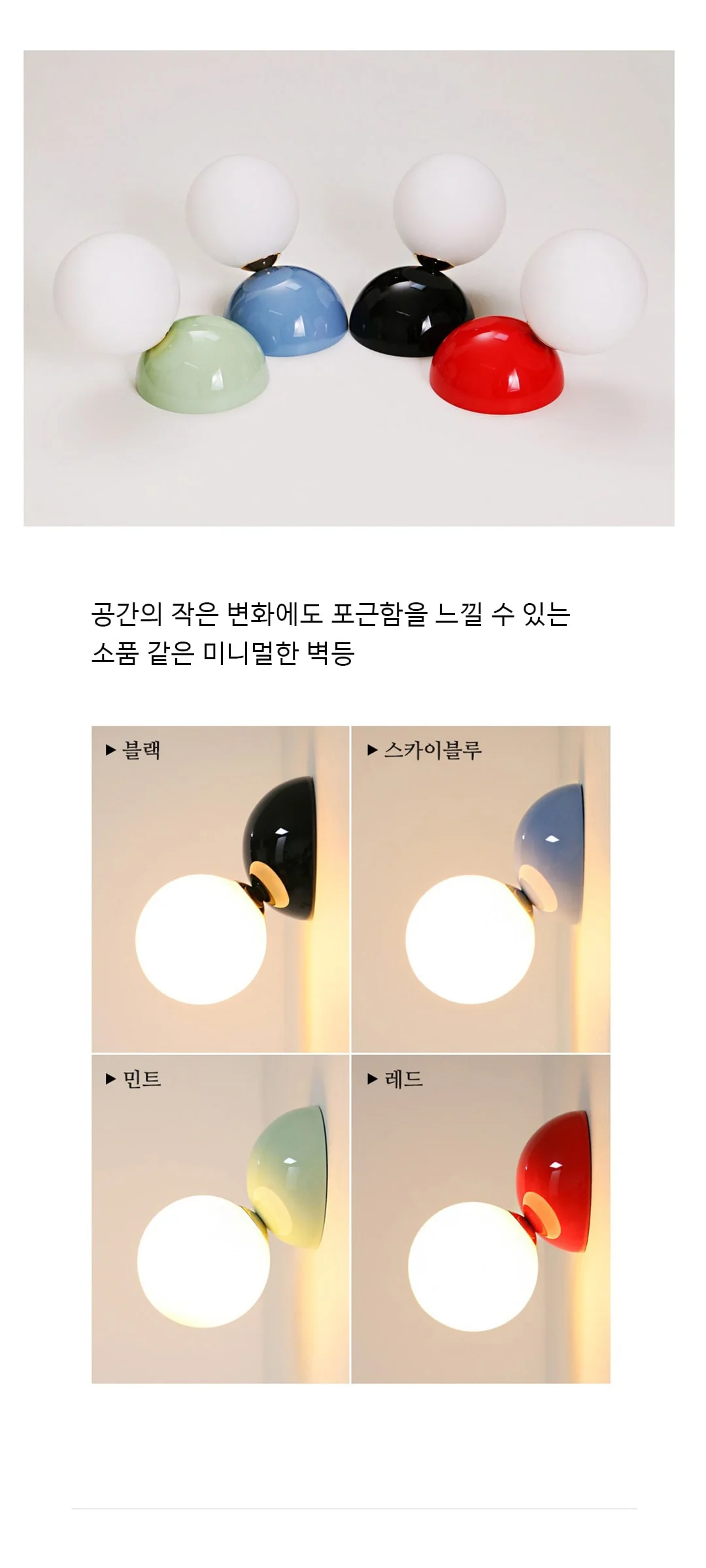 코네 인테리어 벽등 키즈 벽등 제조사 상세 정보