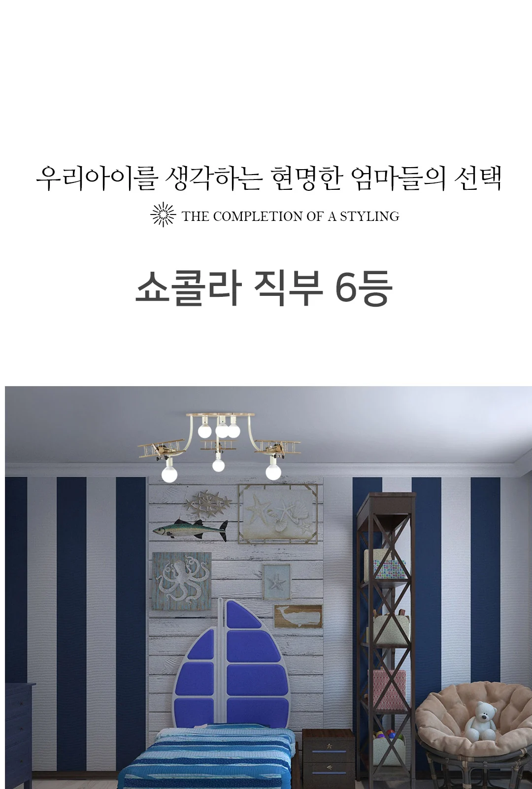 에어쇼 6등 직부 제조사 상세 정보
