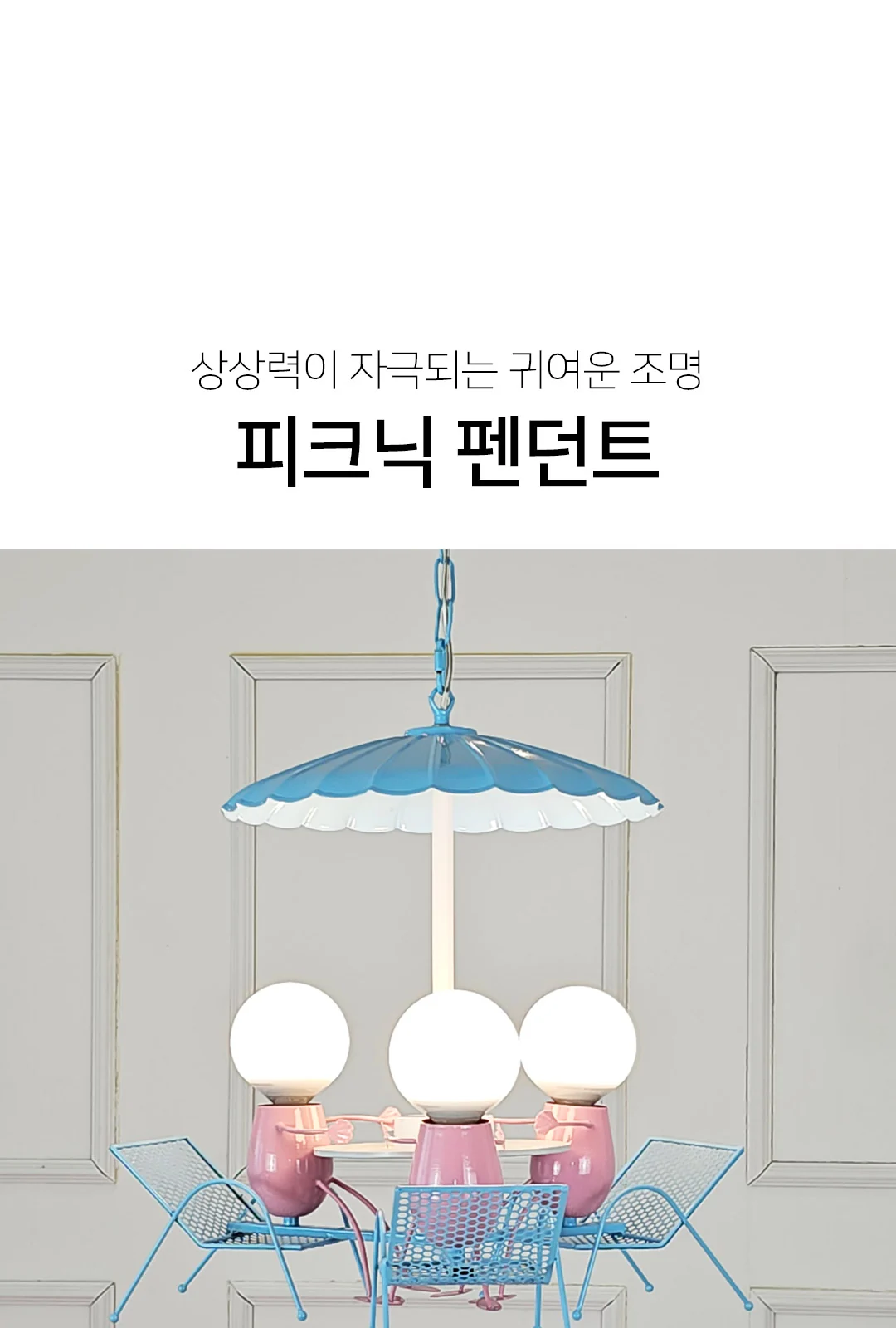 세친구 3등 P/D 제조사 상세 정보