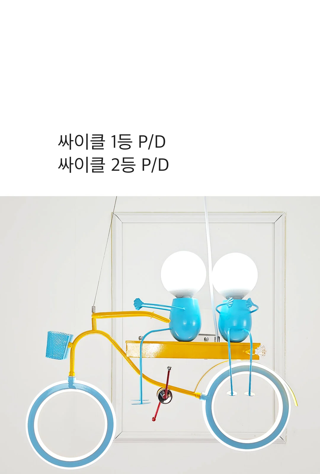 싸이클 1등 P/D / 싸이클 2등 P/D 제조사 상세 정보