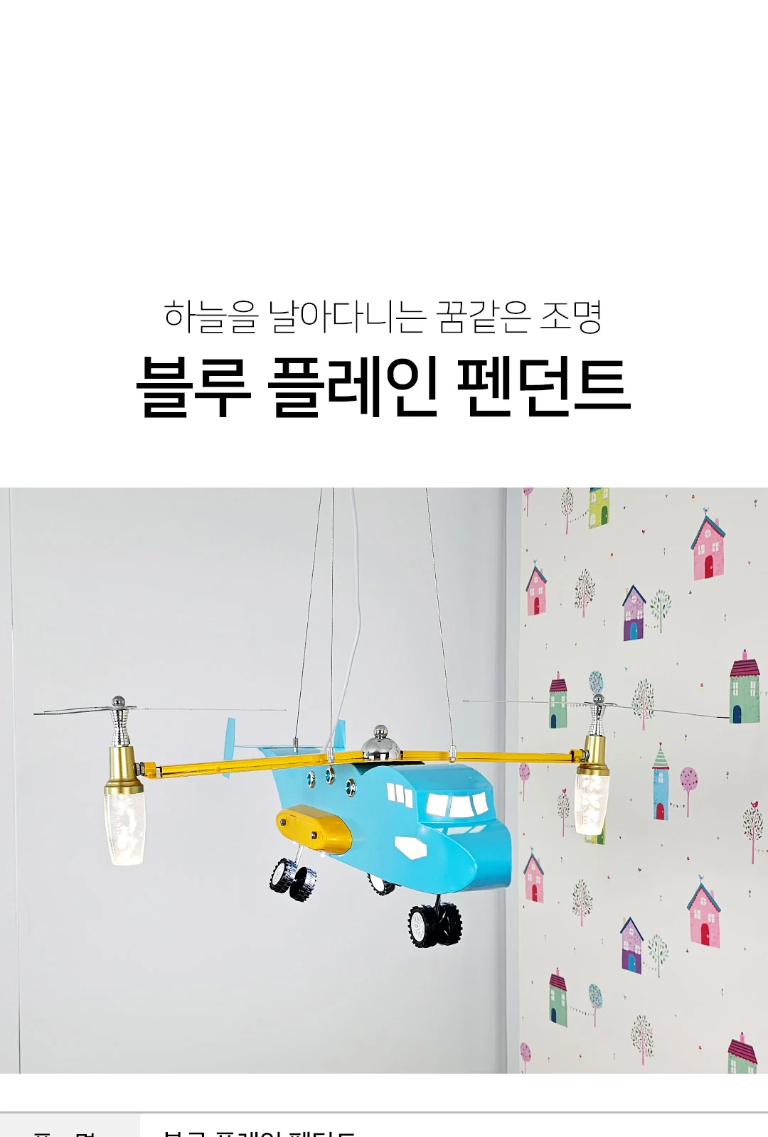 블루호크 LED 40W P/D 제조사 상세 정보