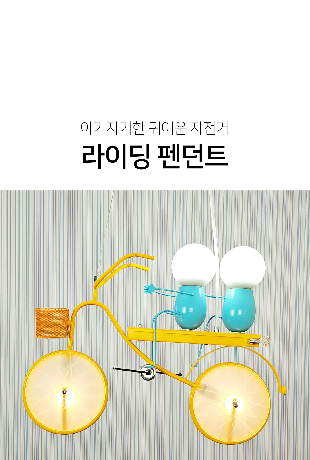 자전거 4등 P/D 제조사 상세 정보