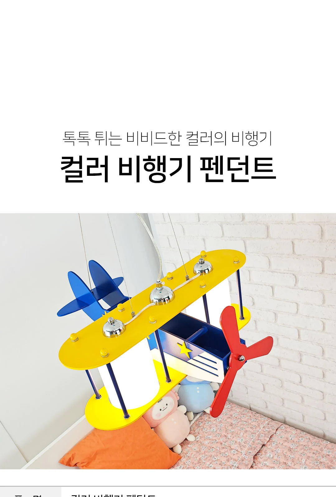 에어포스 2등 P/D 제조사 상세 정보