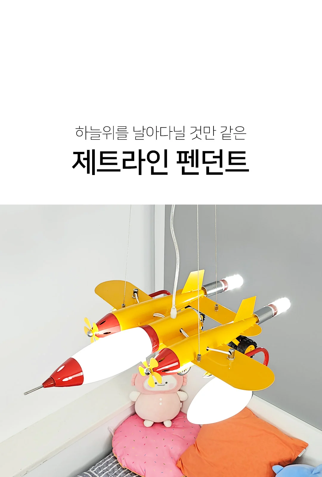 제트기 5등(B) P/D 제조사 상세 정보