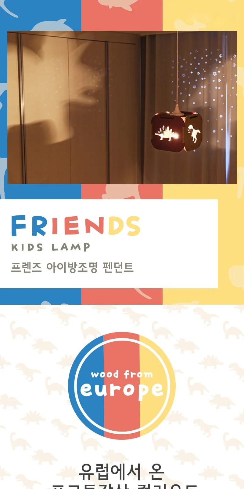 뭉클 프렌즈 아이방조명 제조사 상세 정보