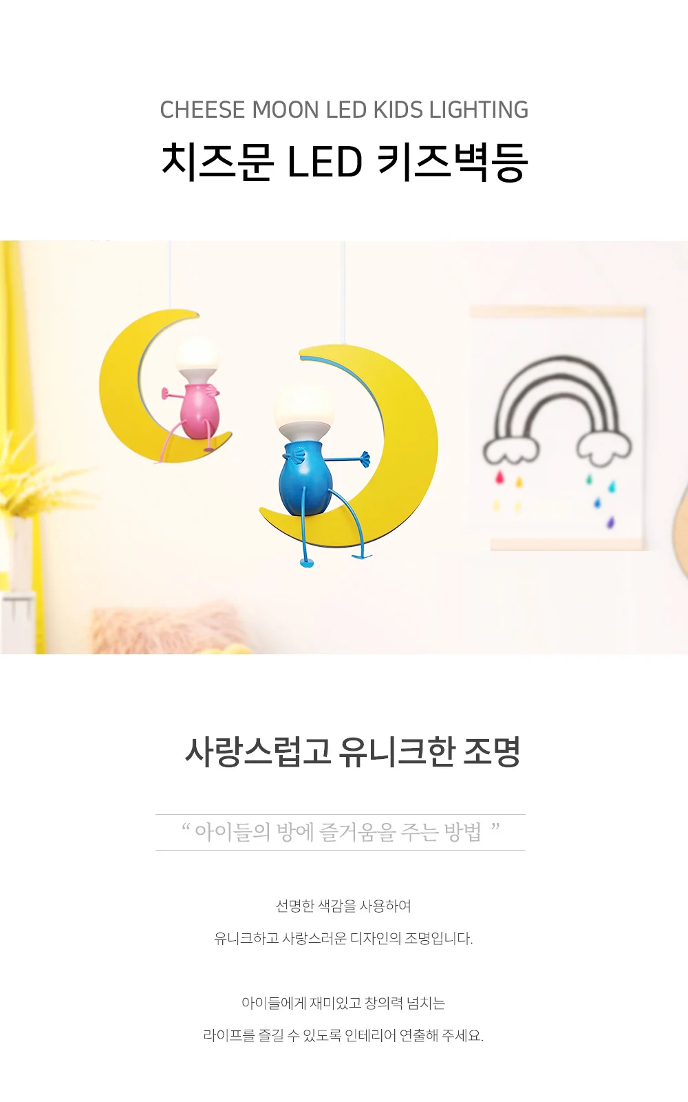 초생달1등 펜던트 ( 핑크, 블루 ) 제조사 상세 정보