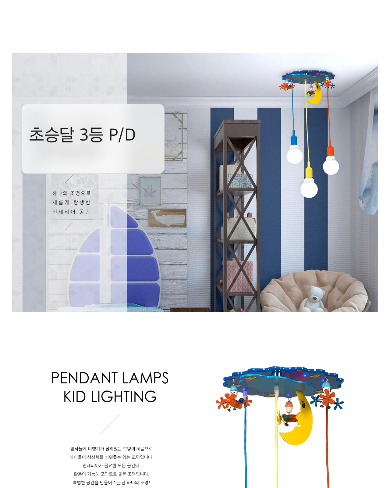 초승달 3등 P/D 제조사 상세 정보