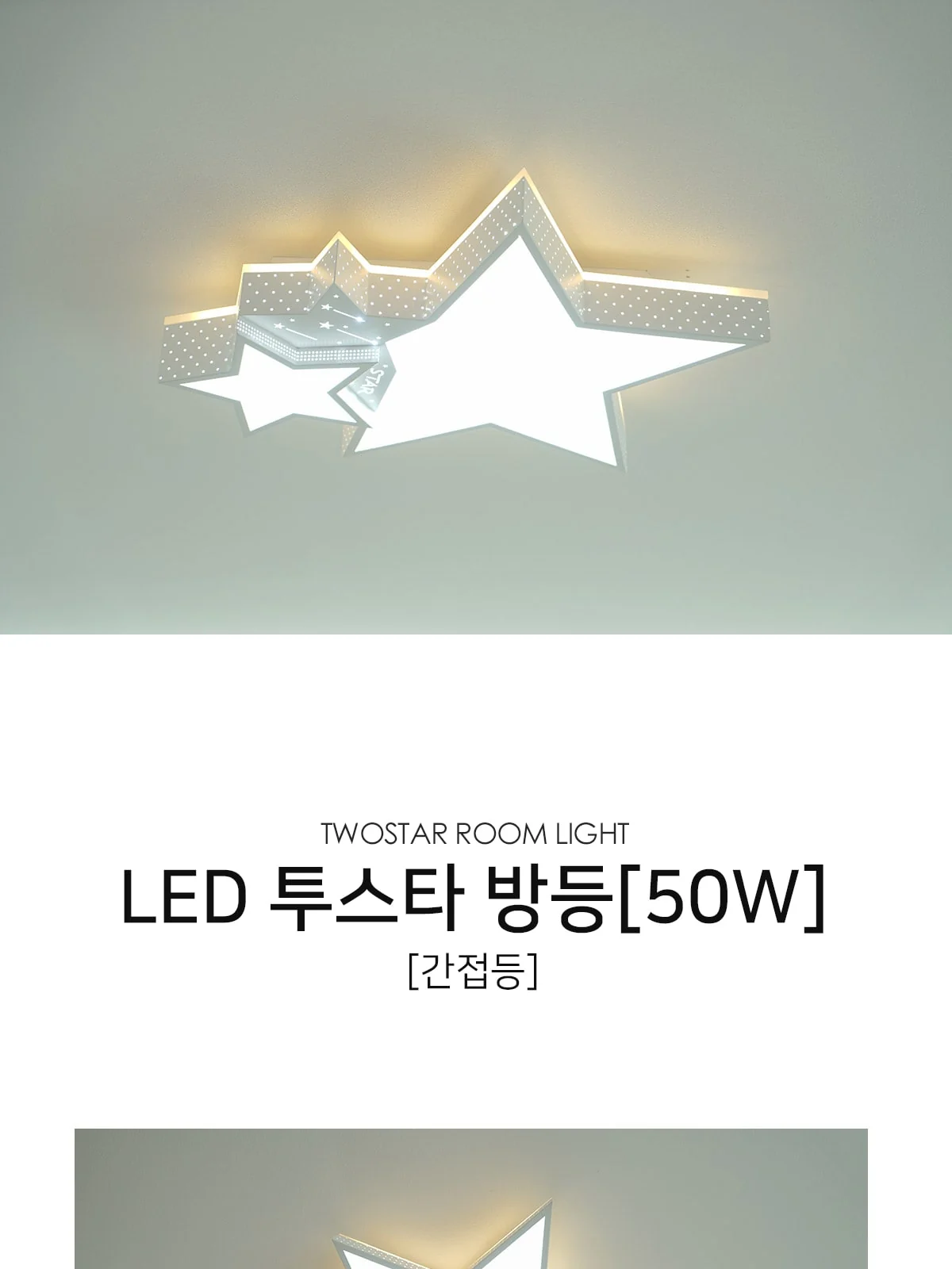방등 별별(간접) 제조사 상세 정보