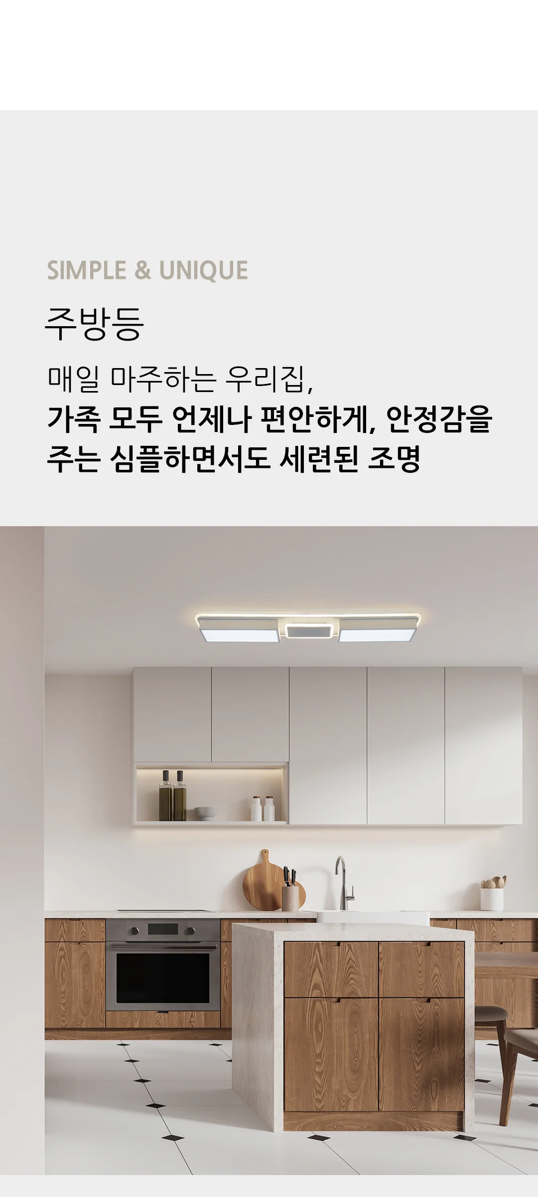테라피 90W 국산LED방등 주방전등 제조사 상세 정보