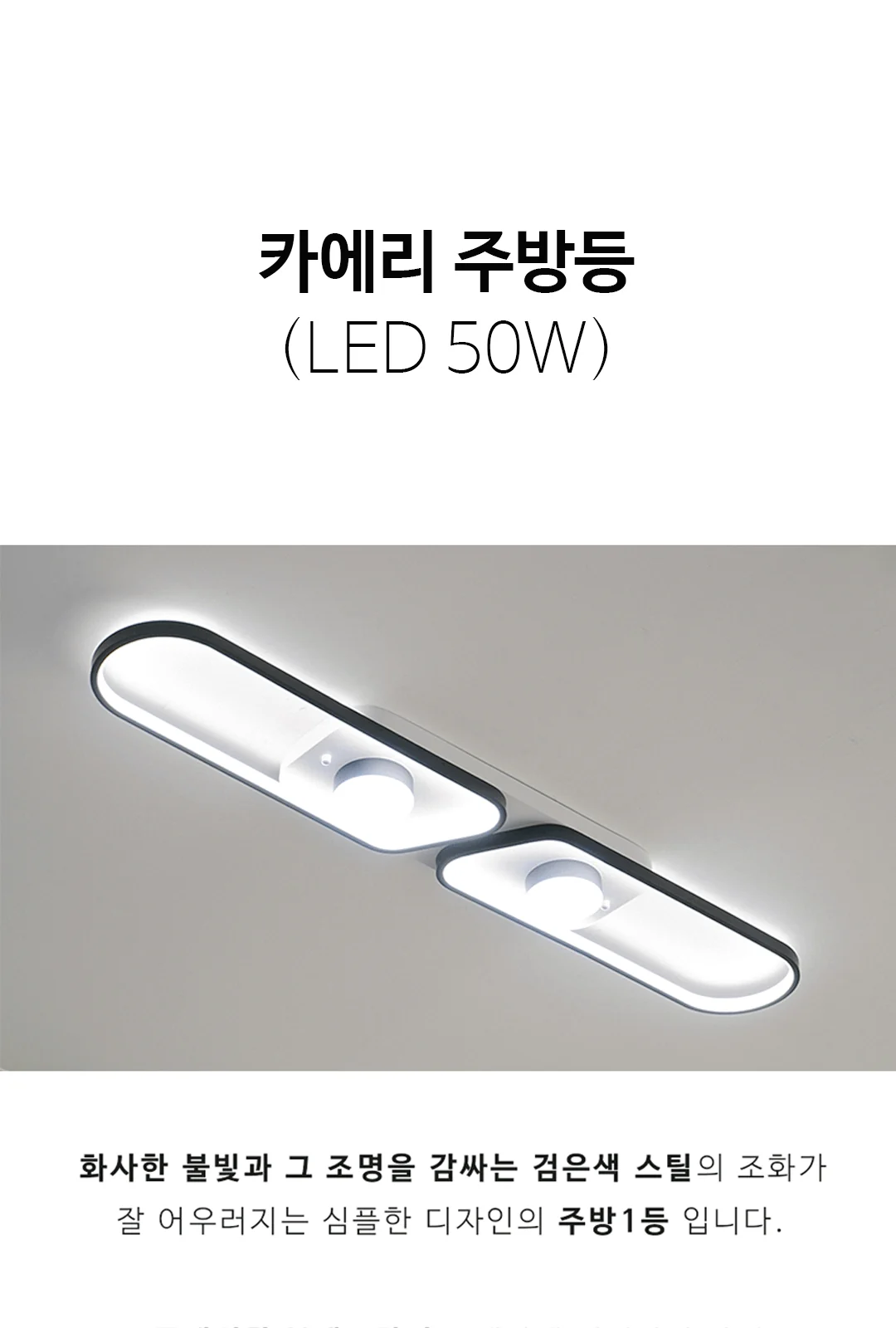 카운트 주방등 제조사 상세 정보
