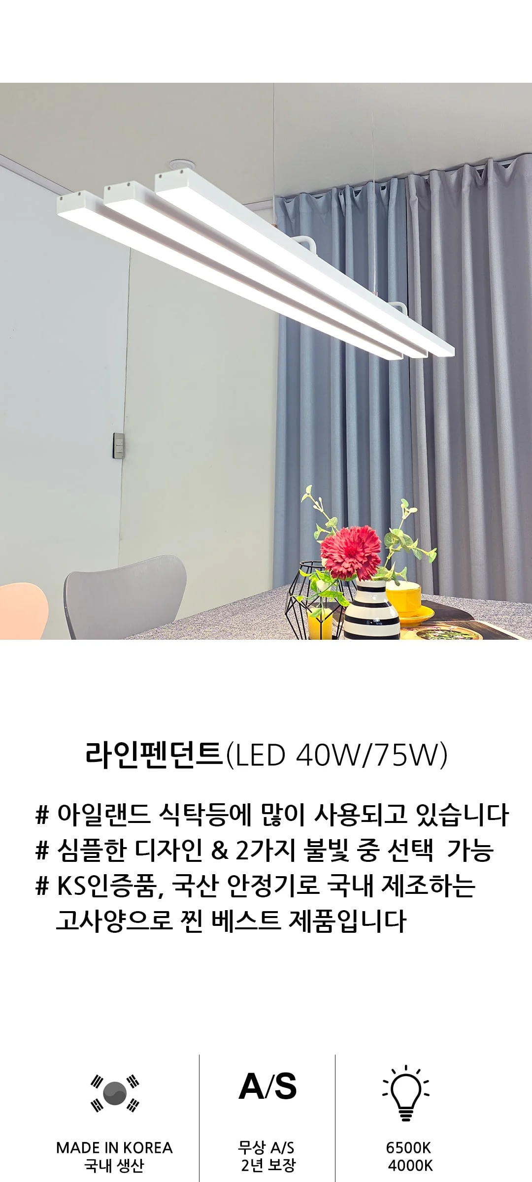 소다3등 LED식탁등 식탁전등 40W/75W 제조사 상세 정보
