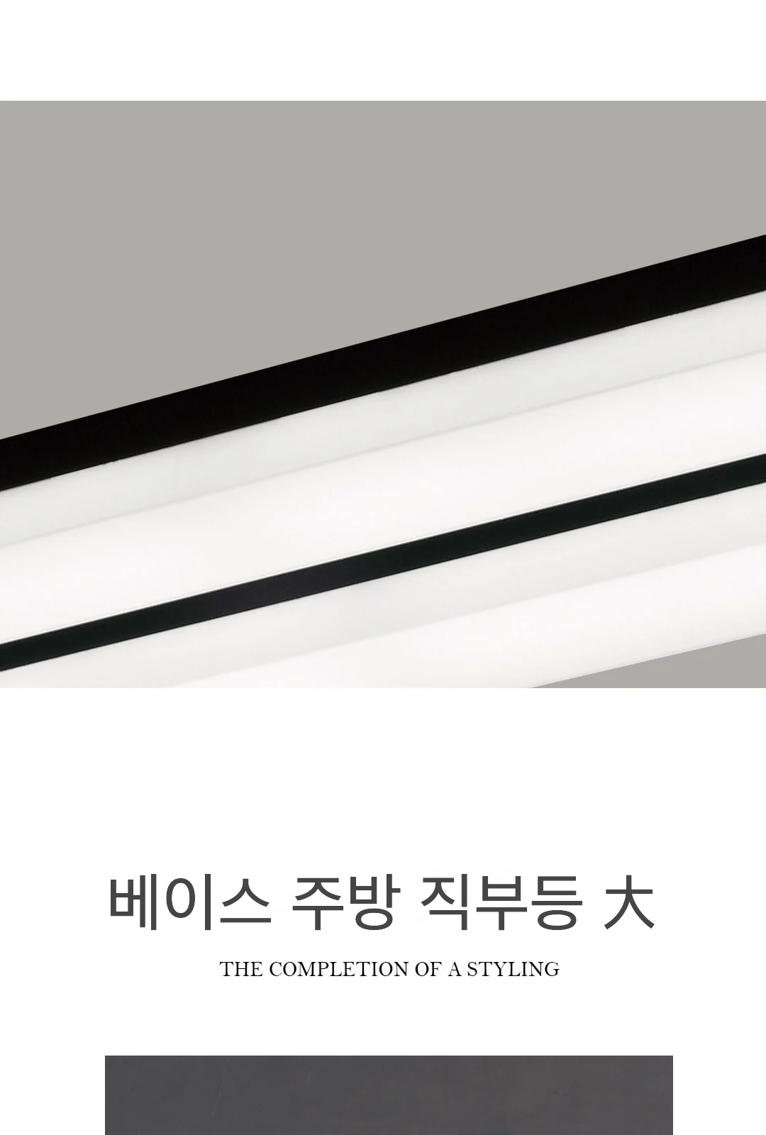 베이스 주방 직부등 大 제조사 상세 정보