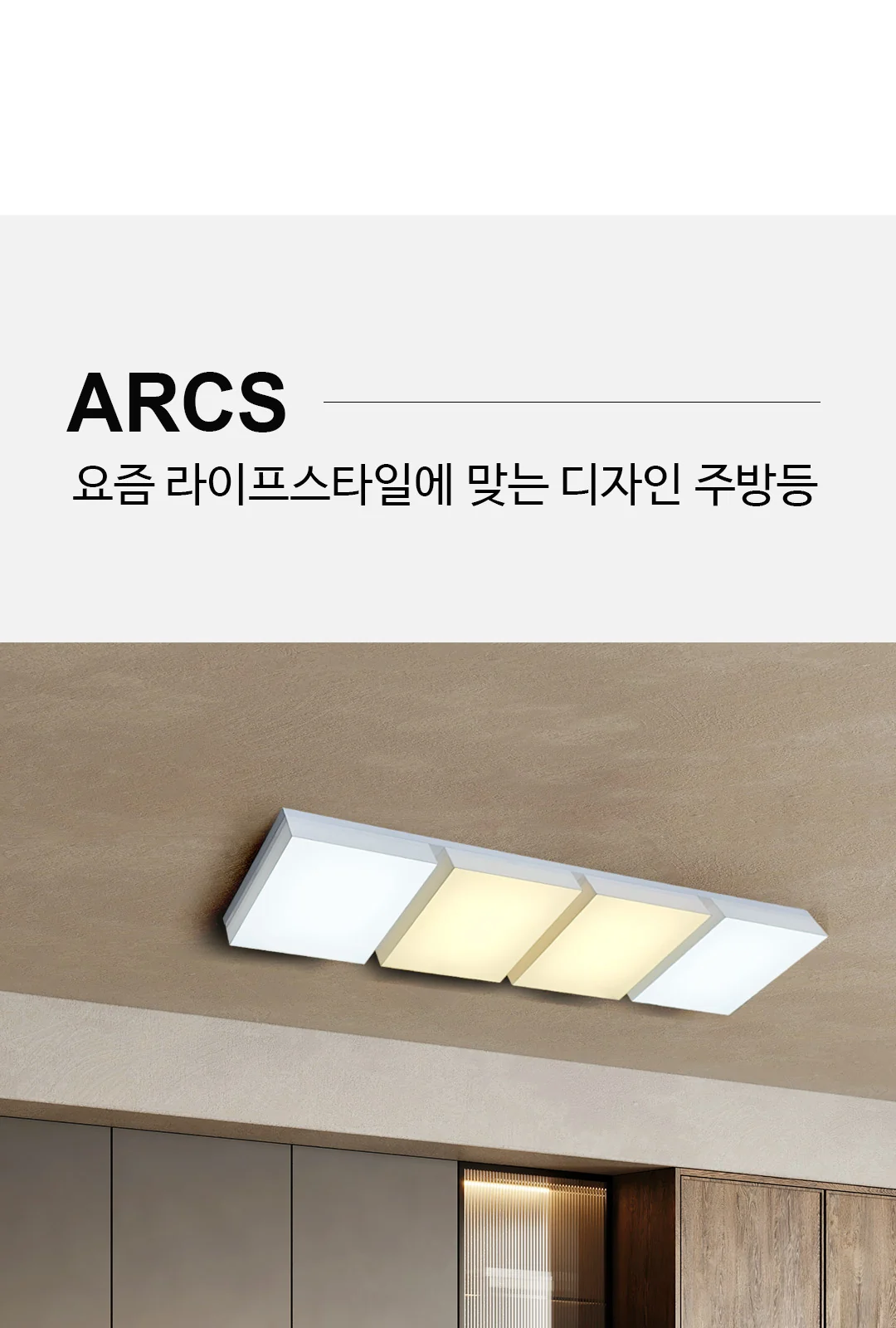 아크 4쪽 연결 4등 제조사 상세 정보
