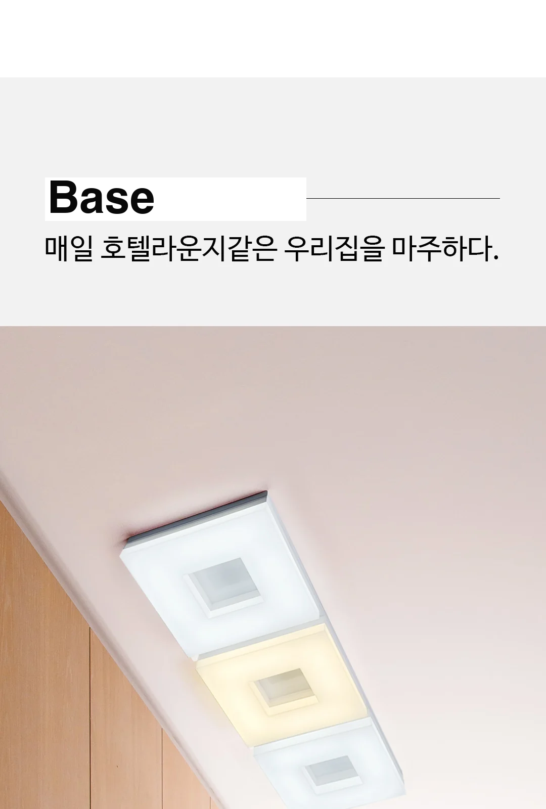 베이스 옆 2등 3등 직부 제조사 상세 정보