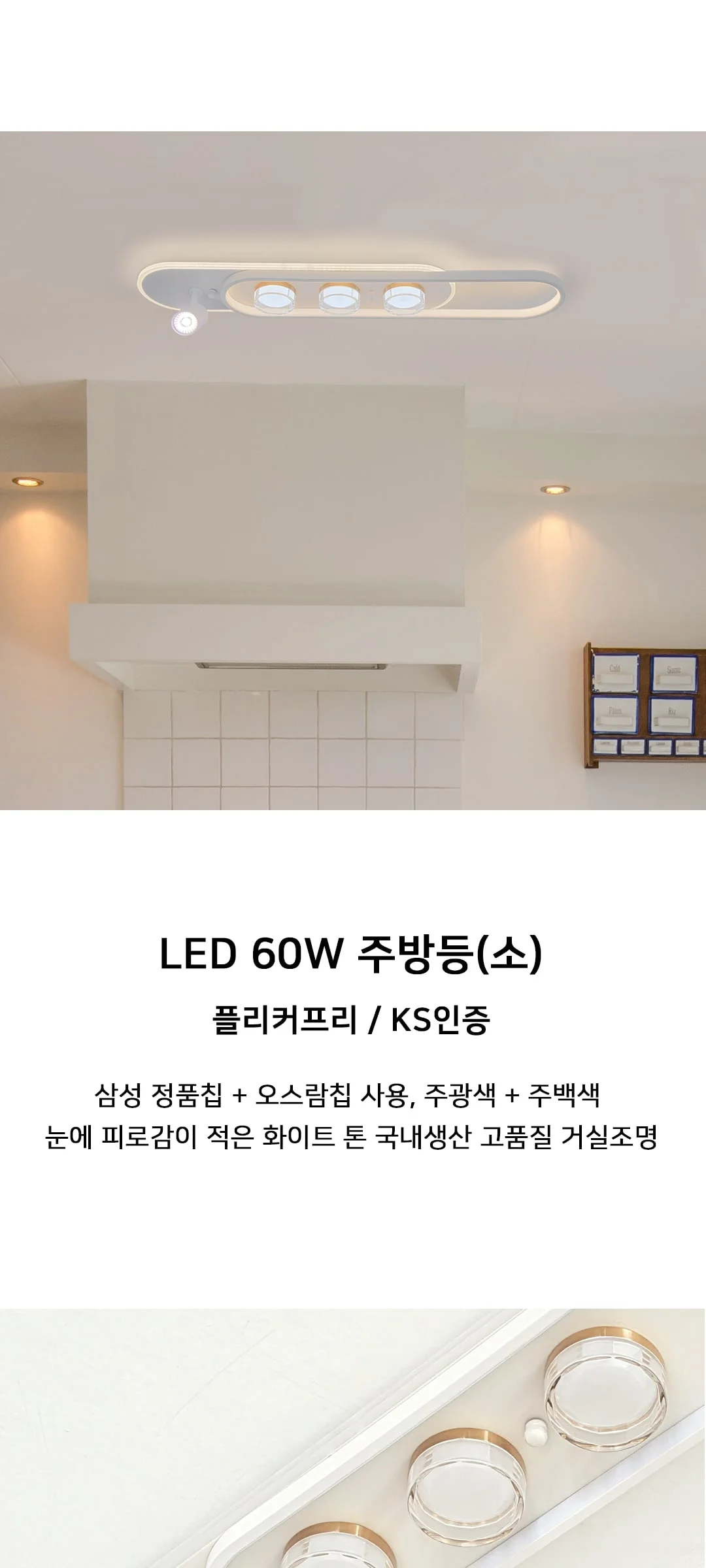 메이저 60W 국산주방등 주방전등(소형) 제조사 상세 정보