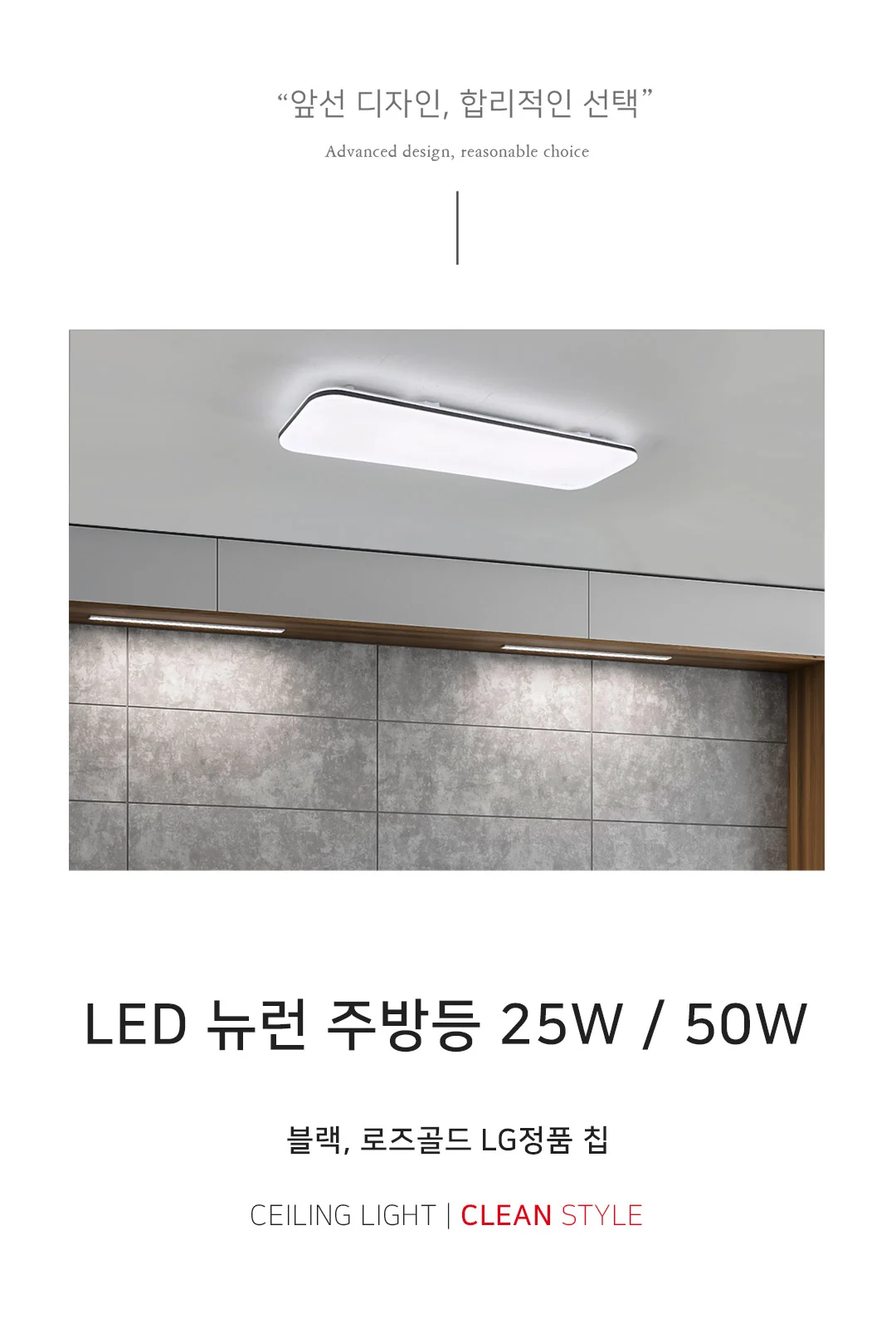 더 보드레 주방등(25W/50W) 제조사 상세 정보