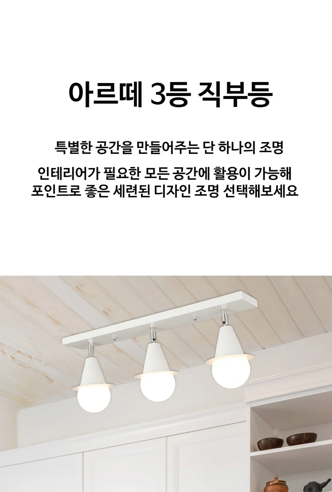 미소 3등 직부 제조사 상세 정보