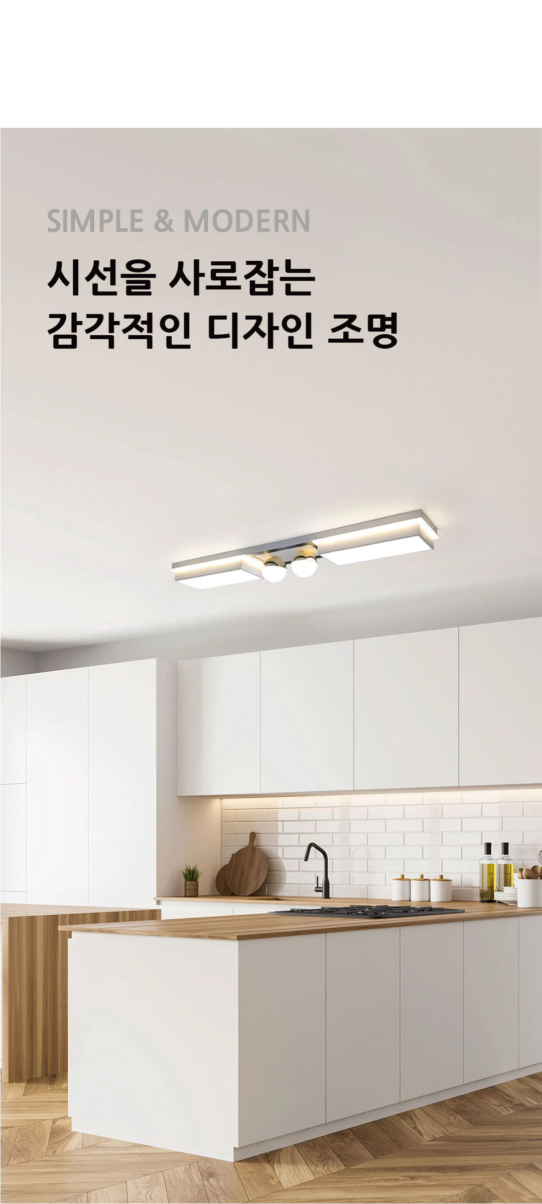 레이언 국산 주방등 아파트 주방조명 LED 90W 제조사 상세 정보