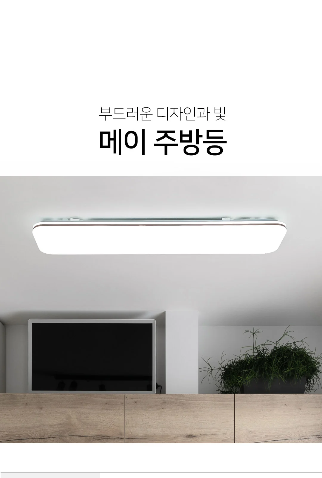 버튼 주방1등 제조사 상세 정보