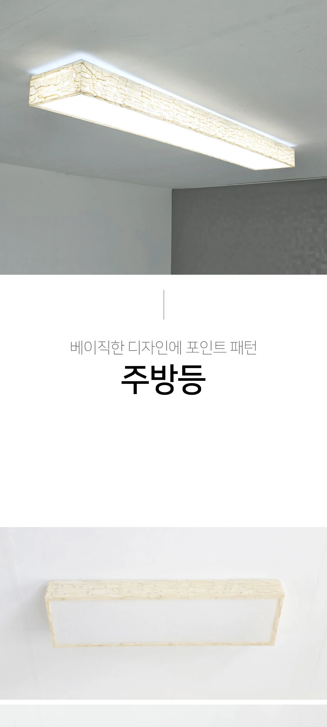 플루톤 주방등 주방조명 LED30W 제조사 상세 정보