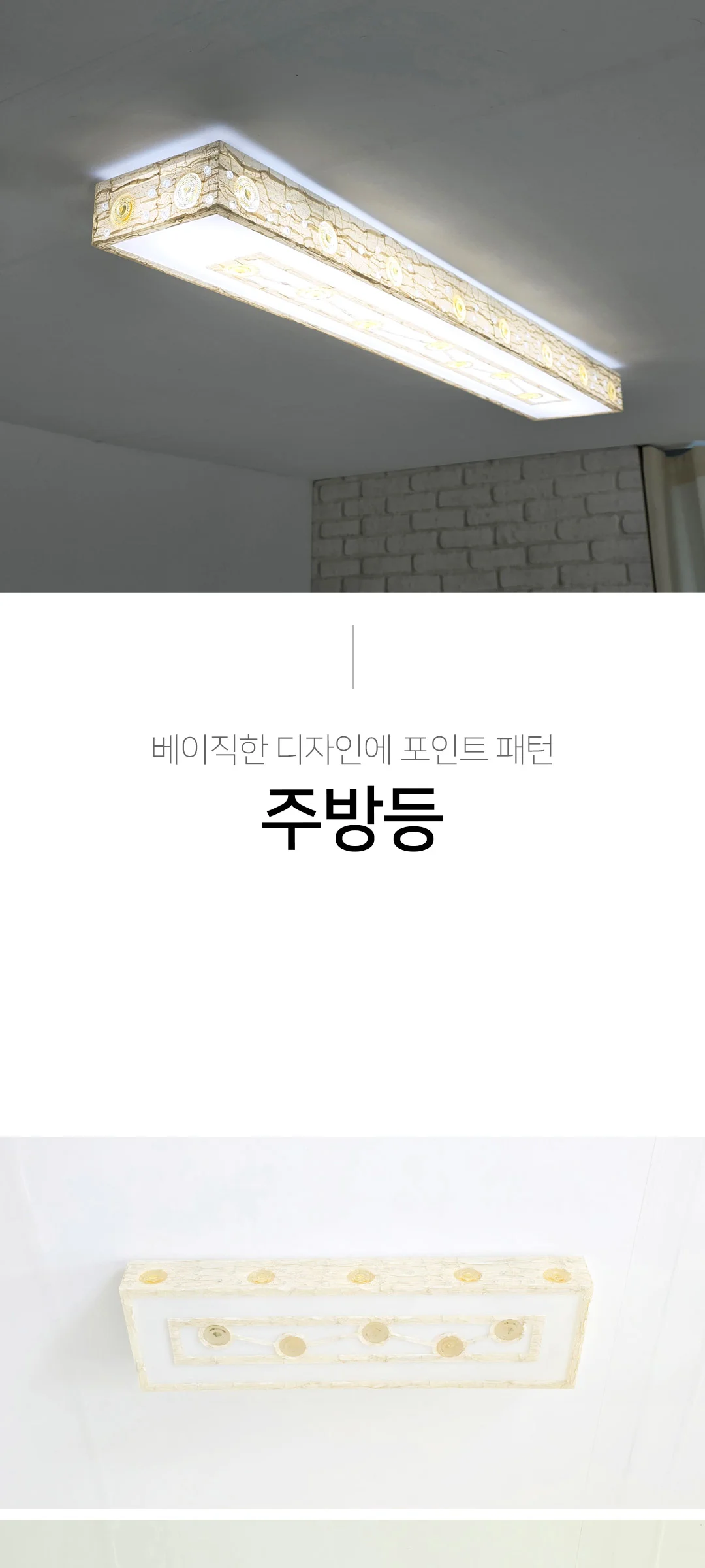 세르피 LED주방등 싱크대조명 30W 70W 제조사 상세 정보