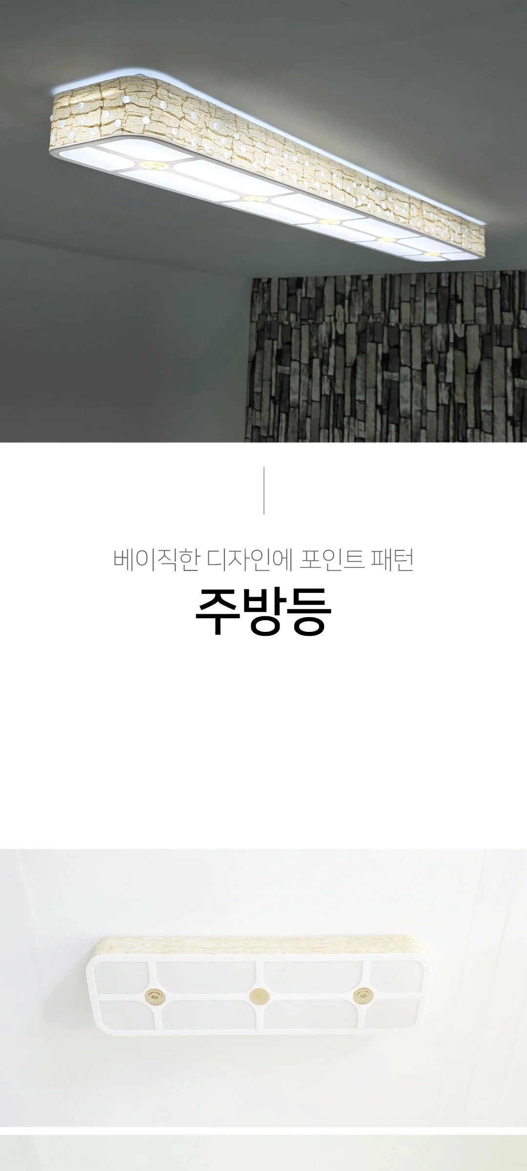 시티아 싱크대조명 주방전등 30W 70W 제조사 상세 정보