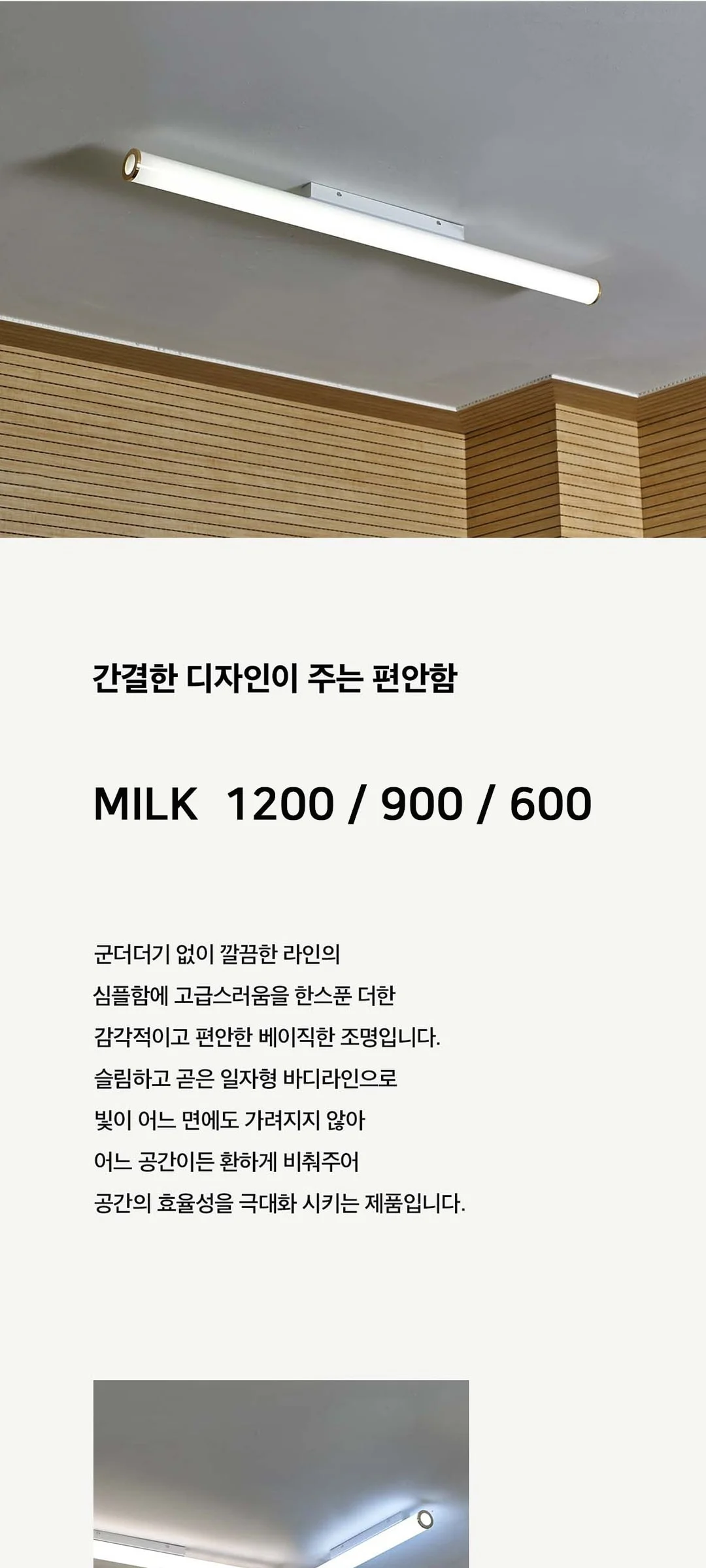 밀크 주방조명 벽전등 LED20W/30W/40W 제조사 상세 정보