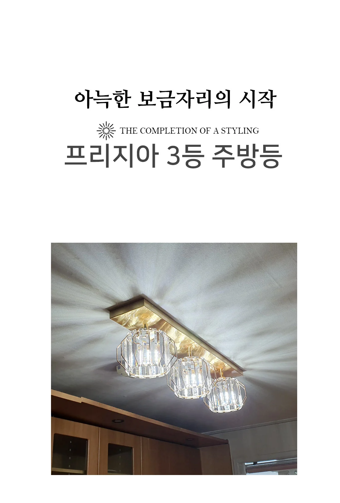 프리즘망 3등 주방등 제조사 상세 정보