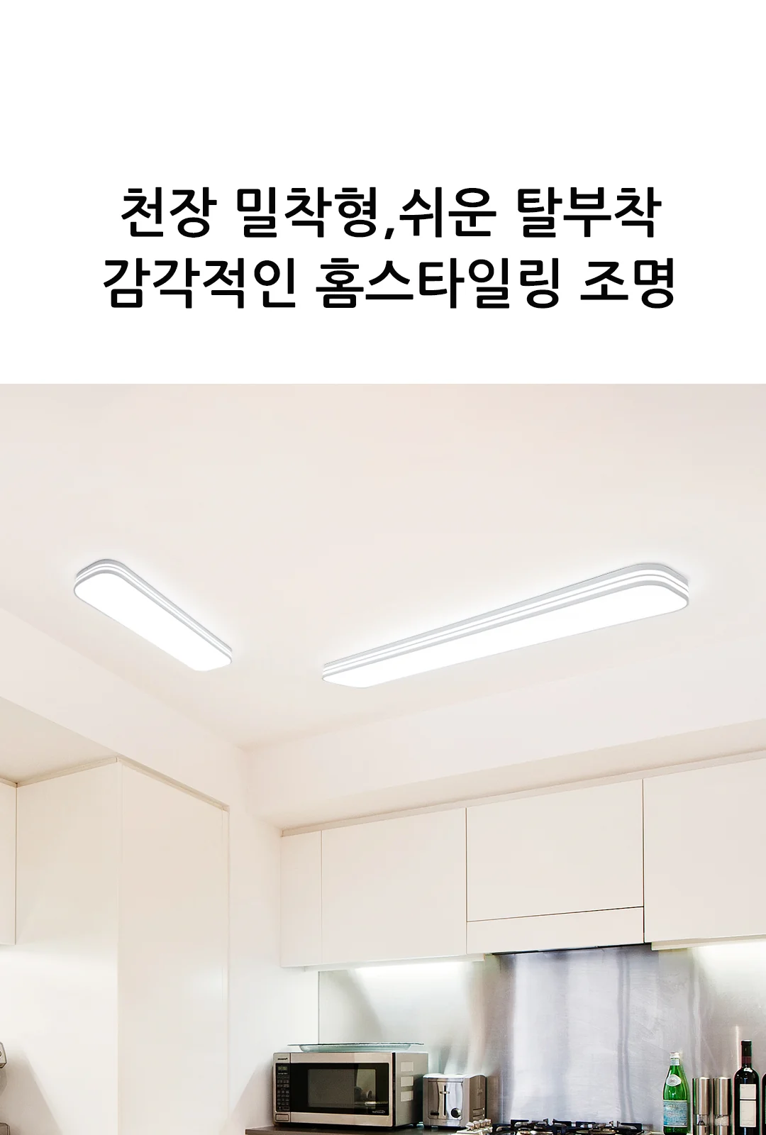 슈가1 주방 1등/ 슈가1 주방 2등 제조사 상세 정보