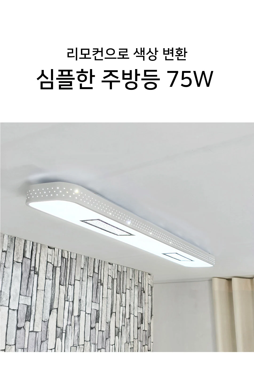 삼색 디밍 스카이 주방2등 화이트 제조사 상세 정보