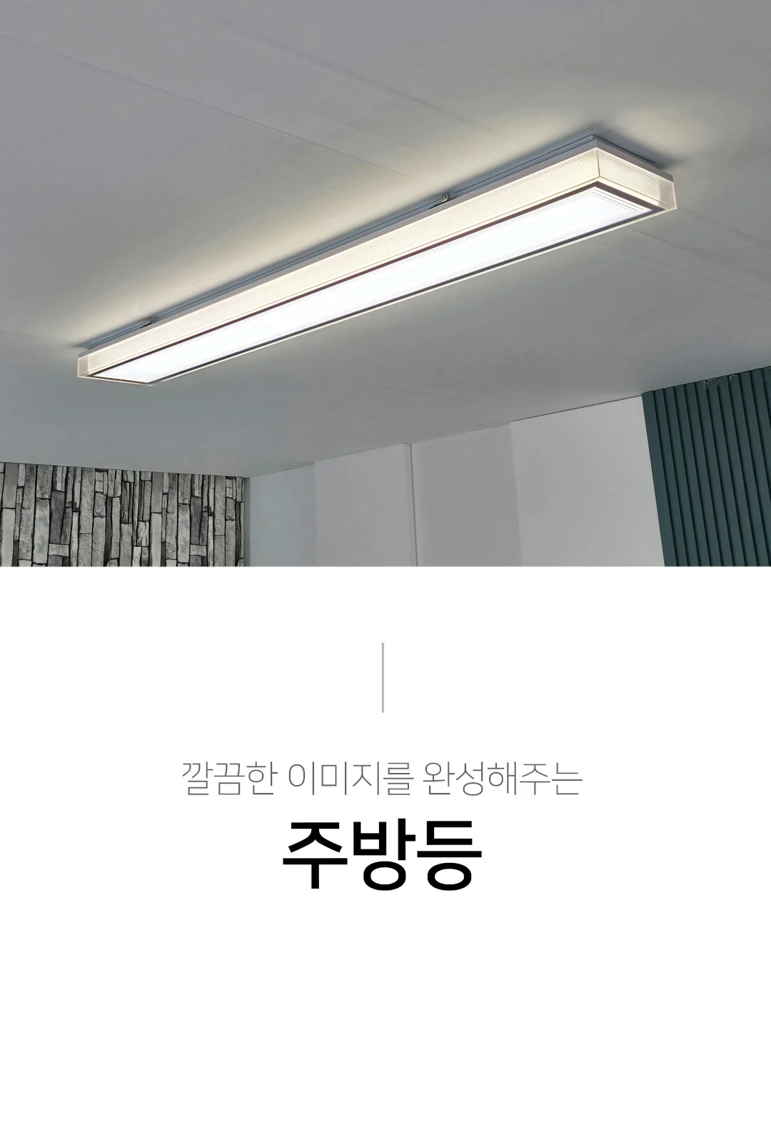 글램 주방 1등 / 글램 주방 2등 / 파손면책 제조사 상세 정보