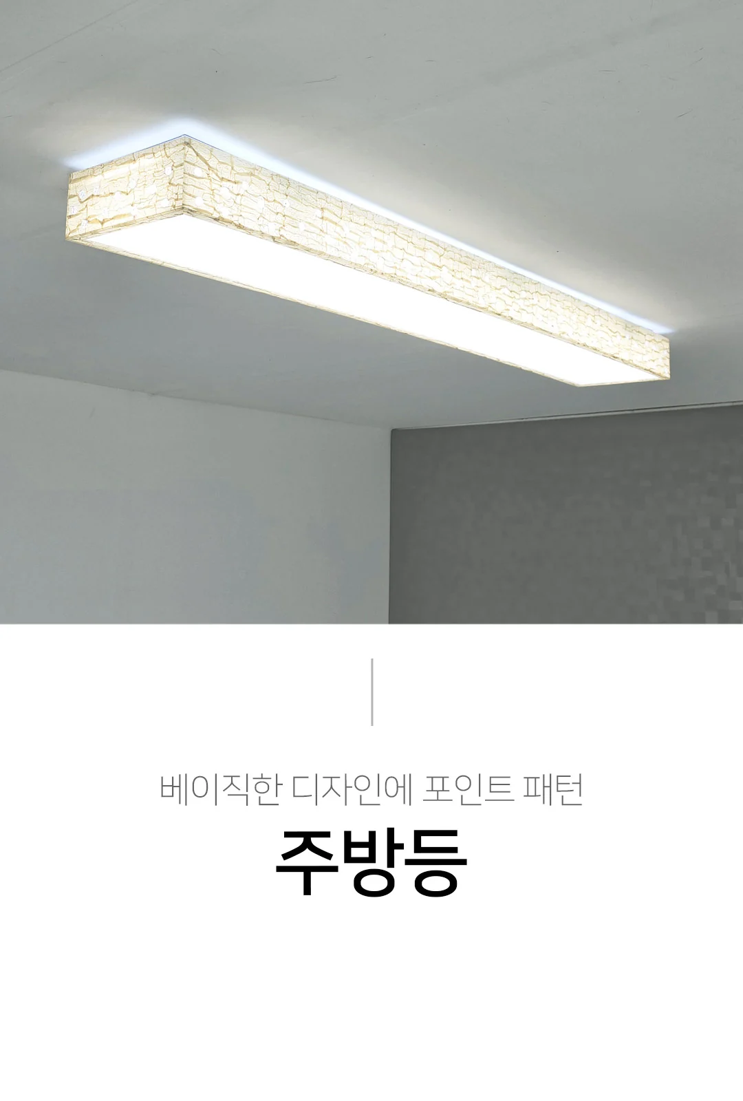 플루토 주방등(小) [플루토 주방등(大) - 단종] 제조사 상세 정보