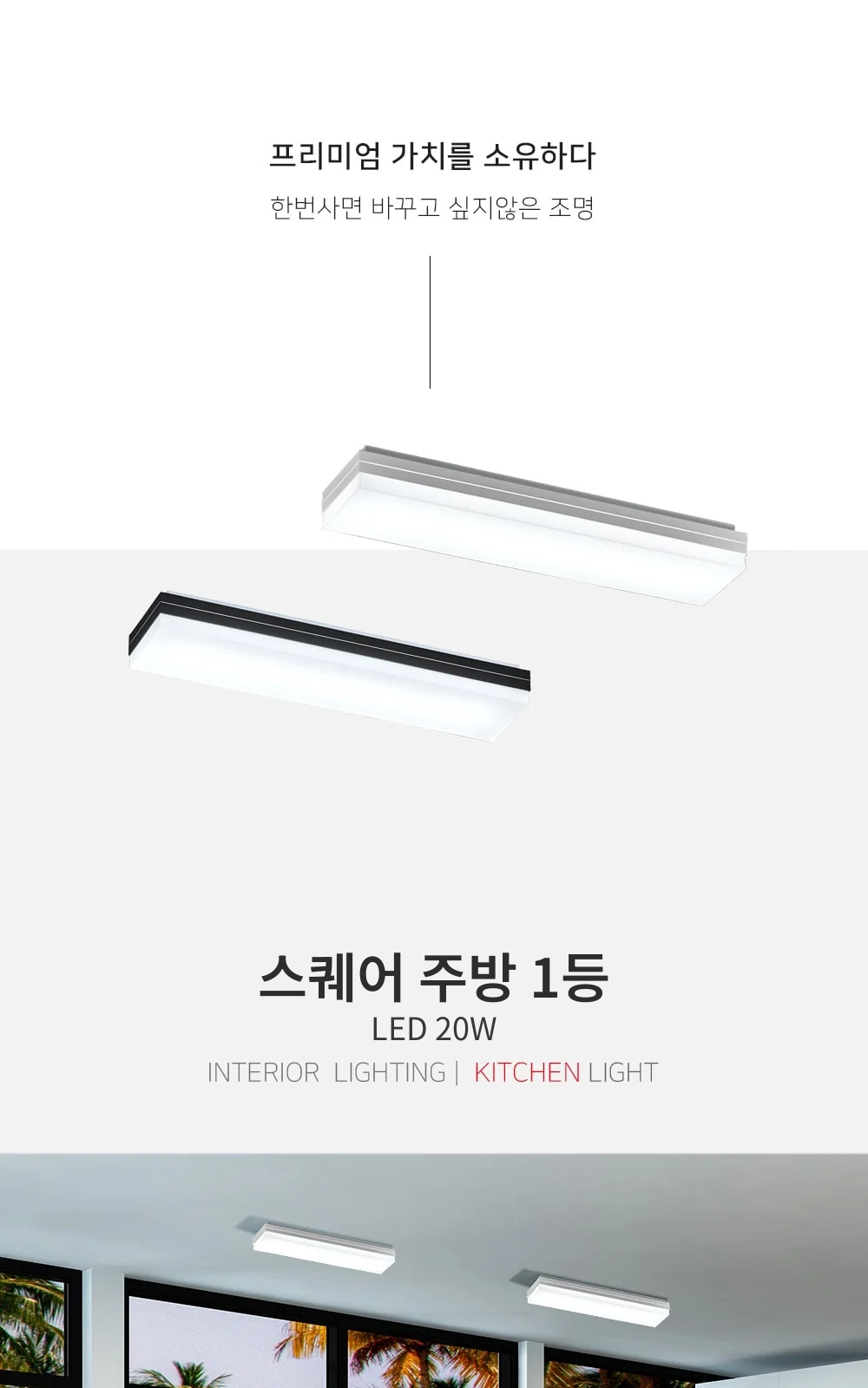 스퀘어 주방 1등 제조사 상세 정보
