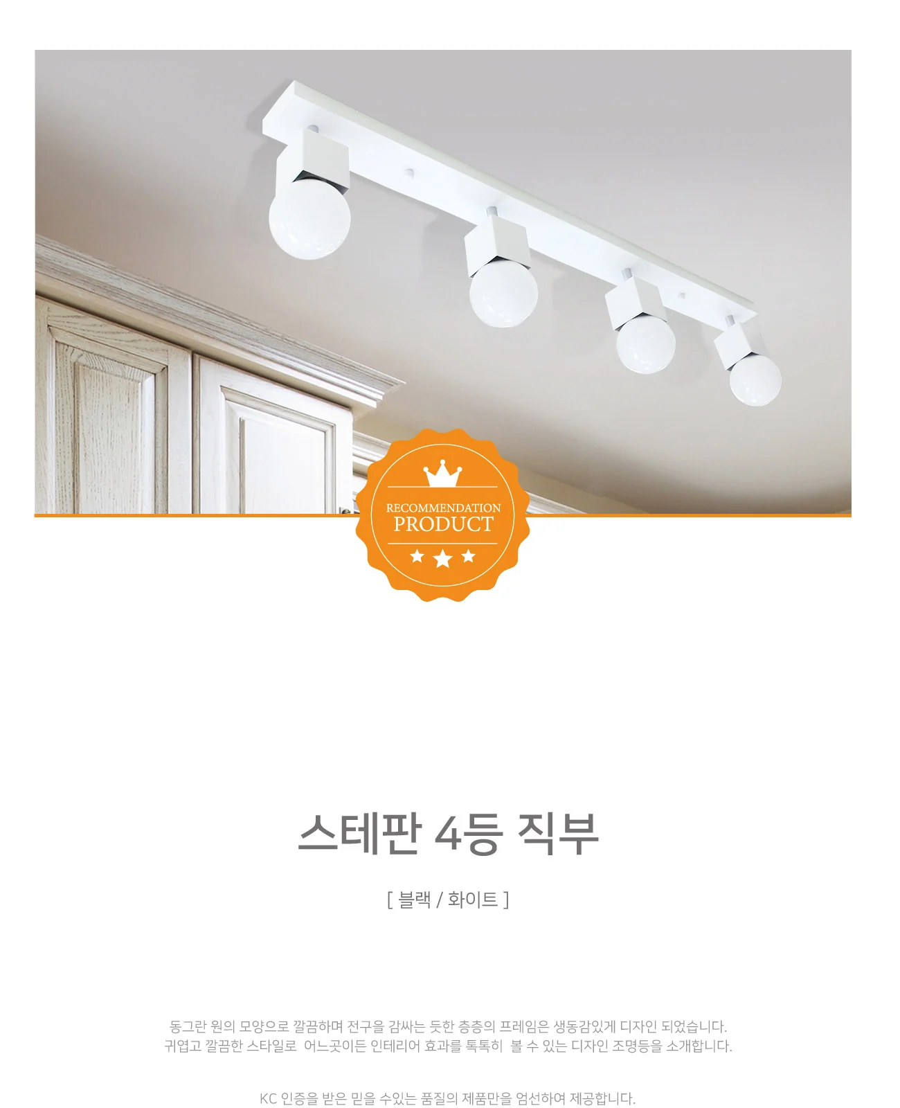 스테판 4등 직부 제조사 상세 정보