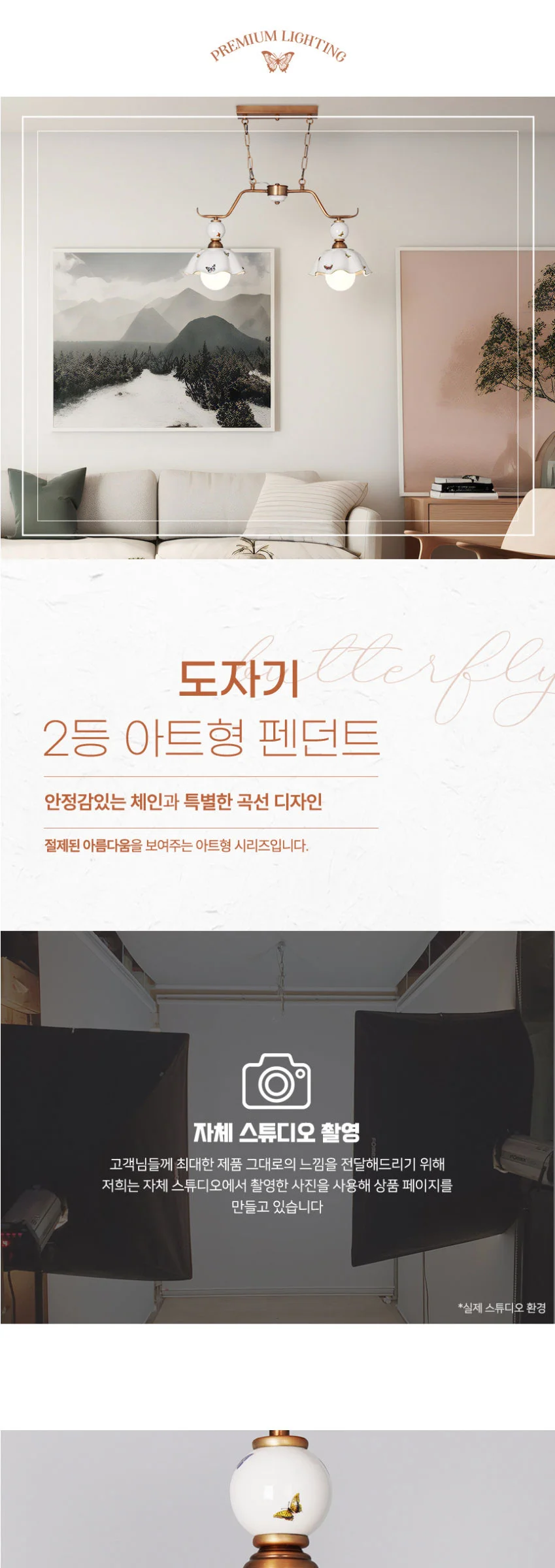 버터린(공) 2등 도자기펜던트전등 식탁등 제조사 상세 정보