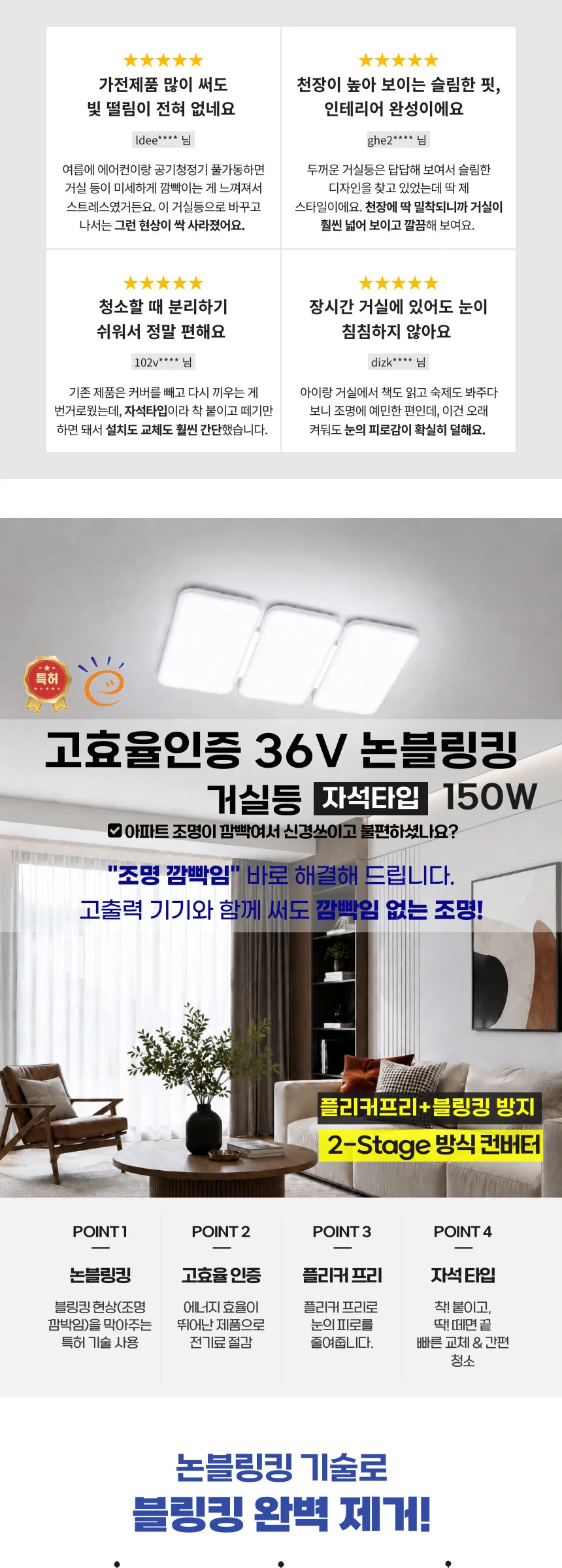 세바나 국산LED거실등 고효율 아파트거실조명 150W 제조사 상세 정보