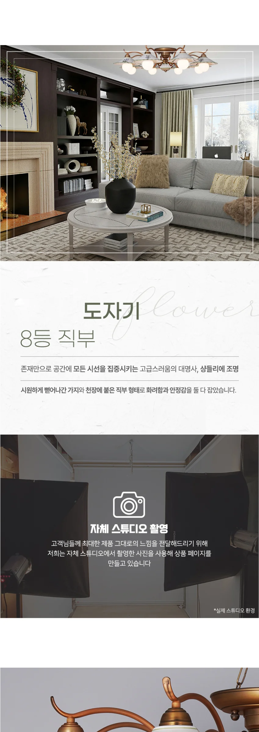 플로스 8등 도자기직부등 주택 거실천정조명 제조사 상세 정보