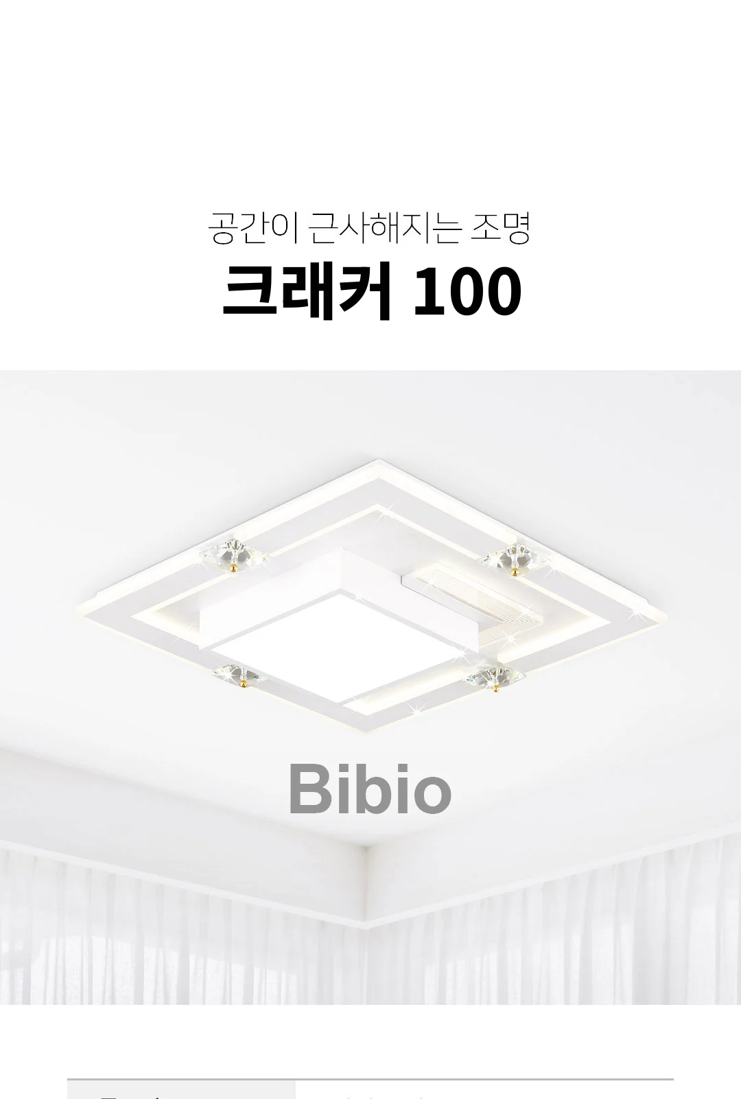 크래커 100 제조사 상세 정보