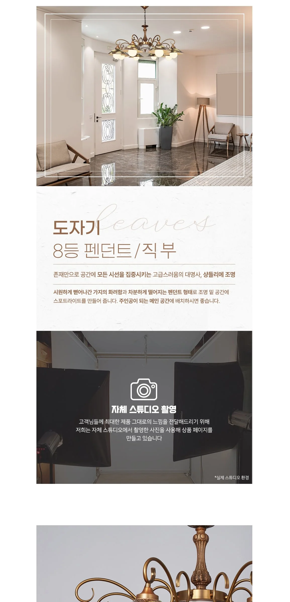 W 까베 8등 도자기 직부등 펜던트전등 식탁등, 거실등 제조사 상세 정보