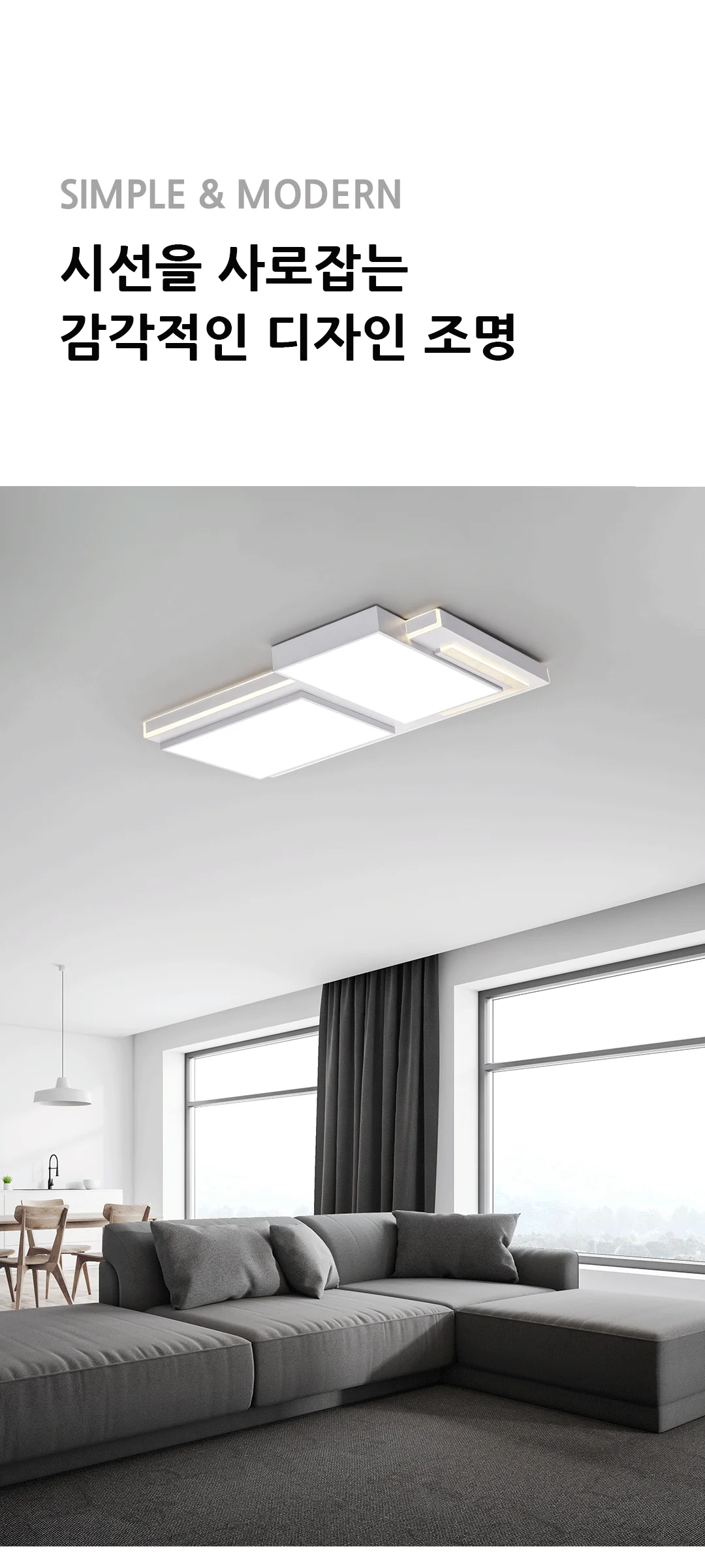 디오르 국산거실등 아파트거실조명 LED 200W 제조사 상세 정보