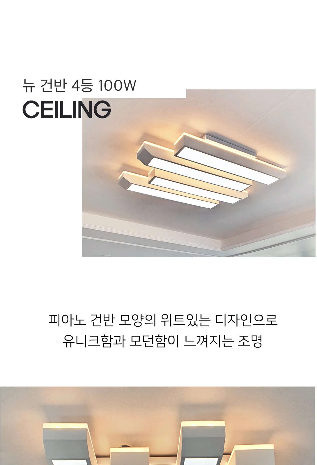 뉴 건반 4등 100W 제조사 상세 정보