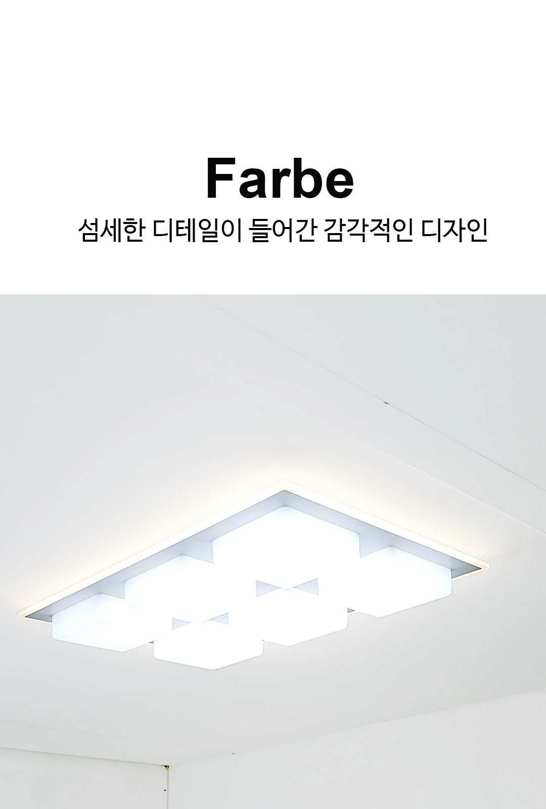 아방가르드 6등 거실등 제조사 상세 정보