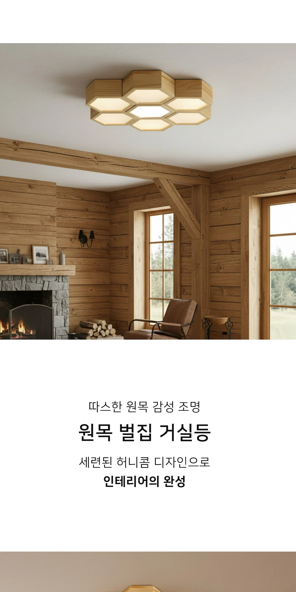 W 벌집 소나무 원목 안방등 작은 거실등 LED110W 제조사 상세 정보