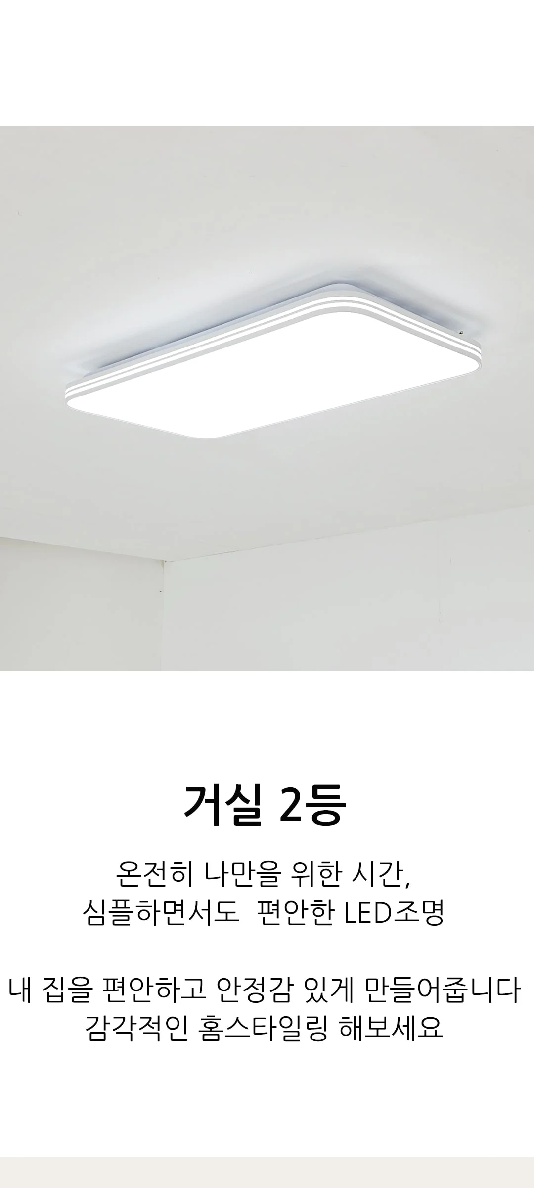 슈토 아파트 거실전등 LED60W 제조사 상세 정보