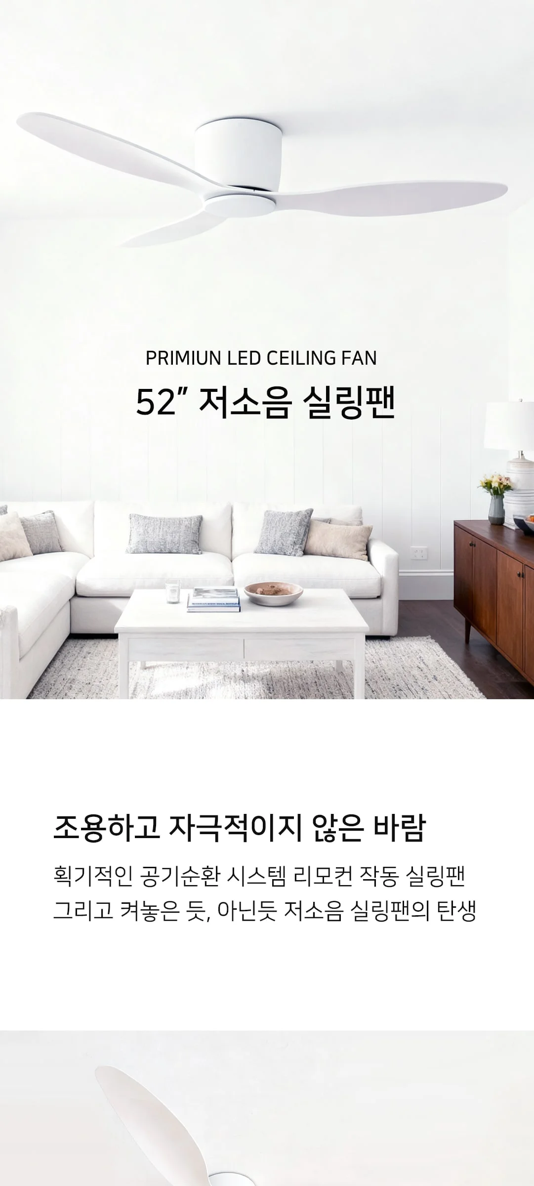 아이피 실링팬 공기순환 리모컨 실링팬 제조사 상세 정보