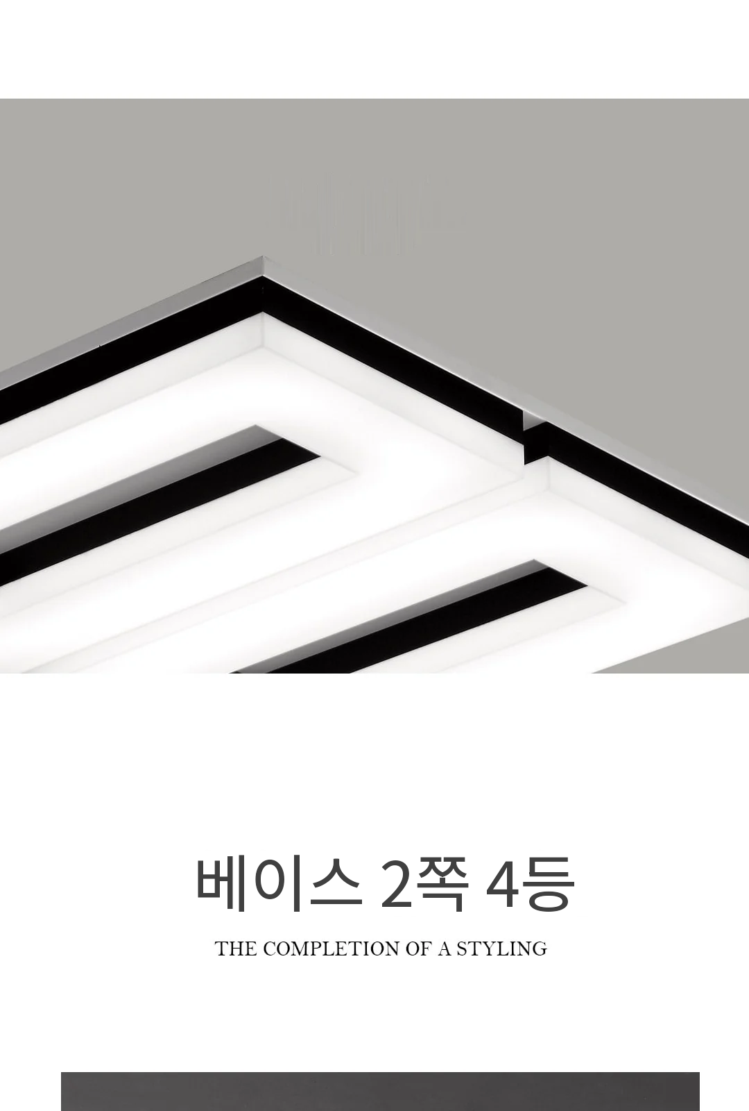 베이스 2쪽 4등 제조사 상세 정보